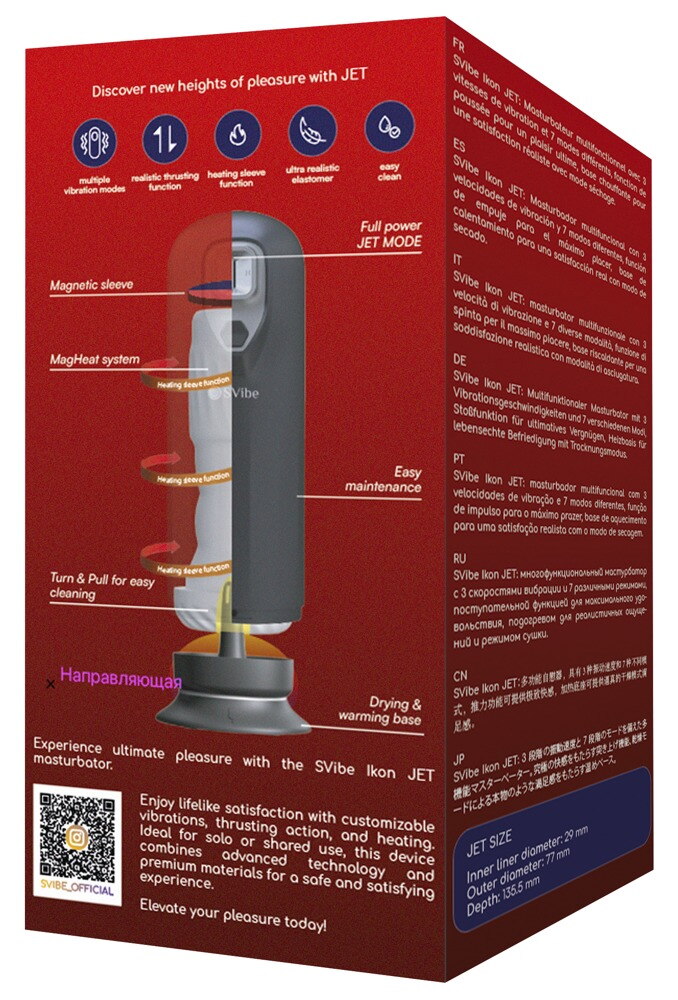 JET IKON Masturbator